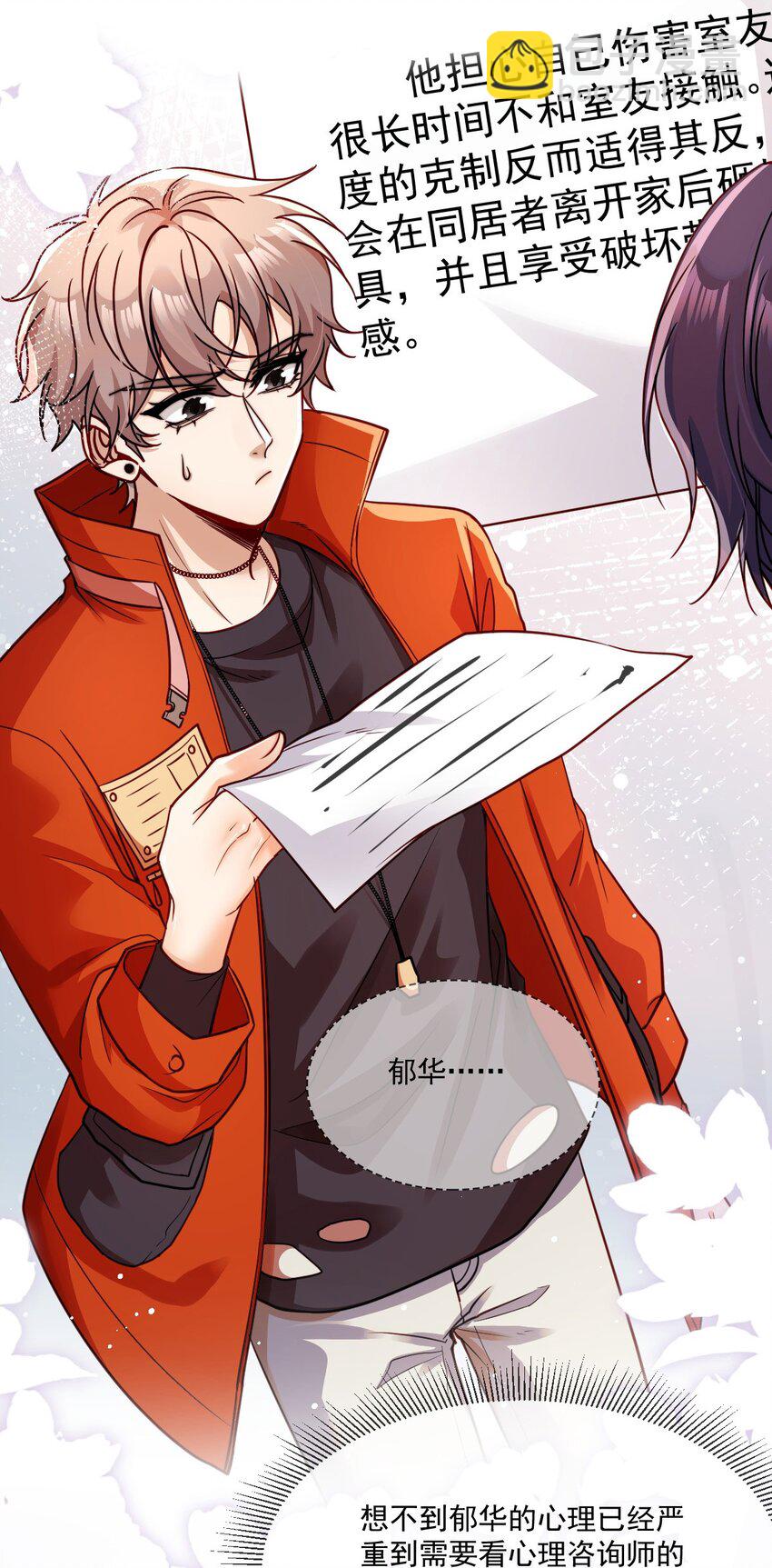 020 变装游戏-第20话