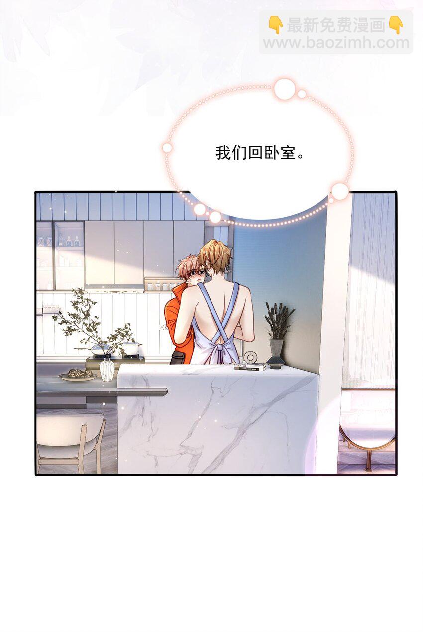 020 变装游戏-第20话