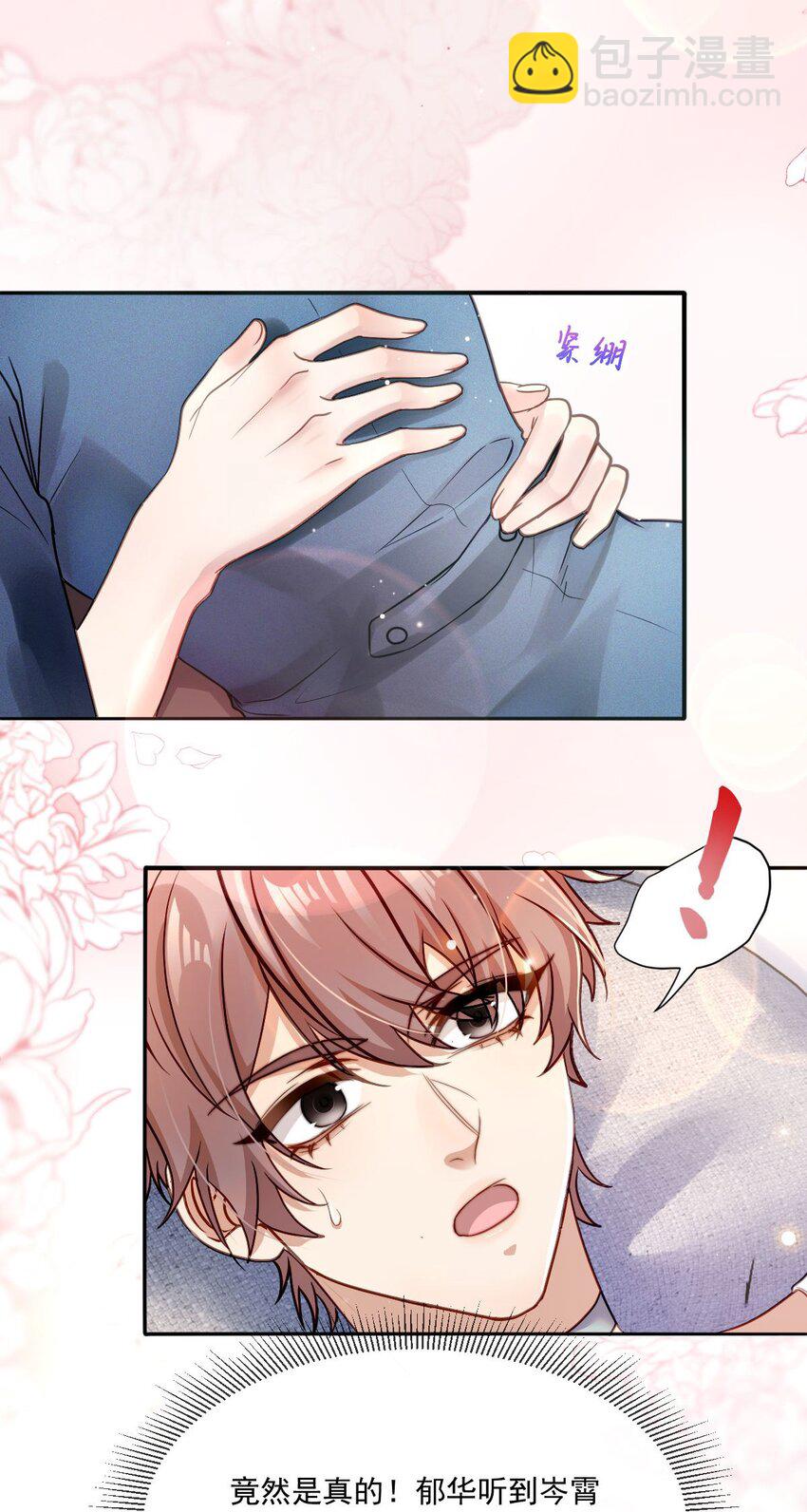 020 变装游戏-第20话