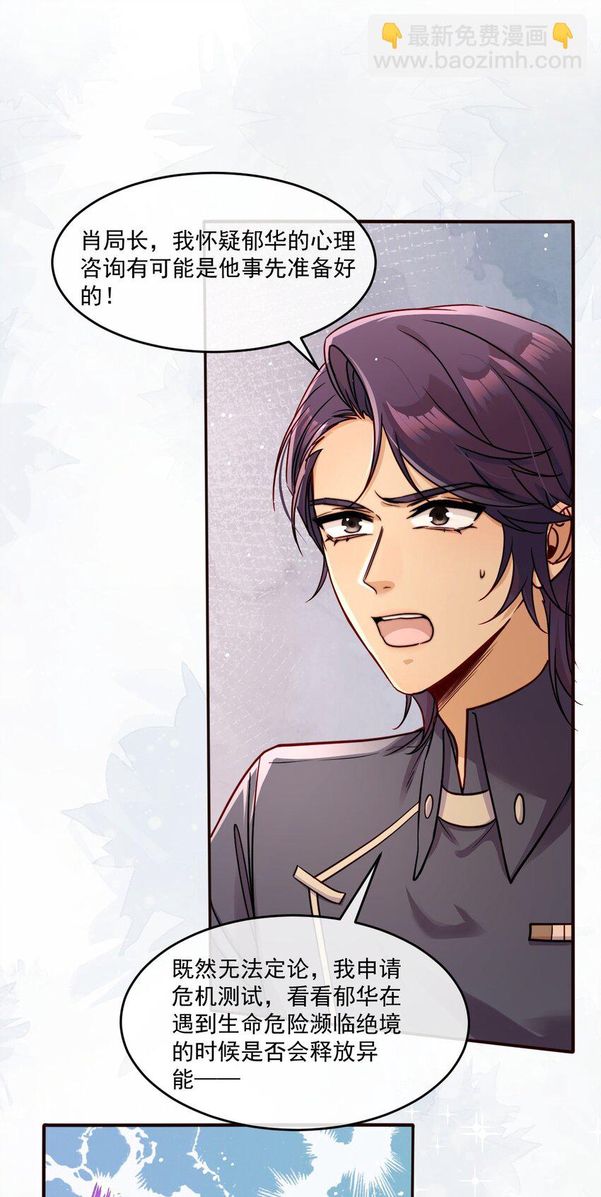 020 变装游戏-第20话