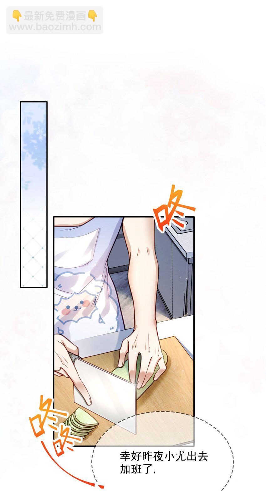 020 变装游戏-第20话