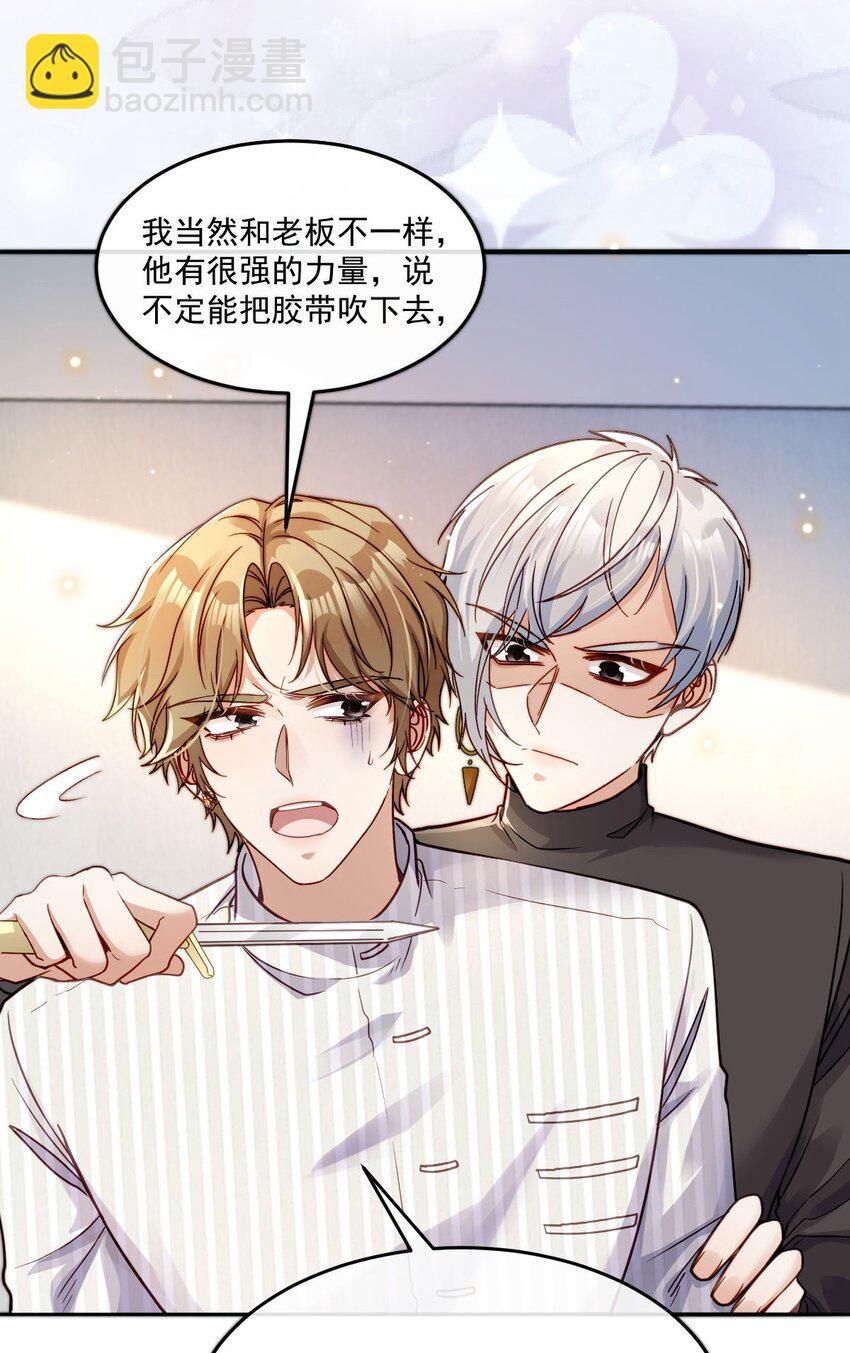 022 接着忽悠-第22话