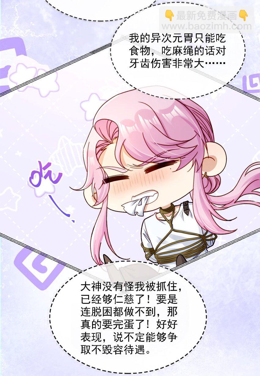 022 接着忽悠-第22话