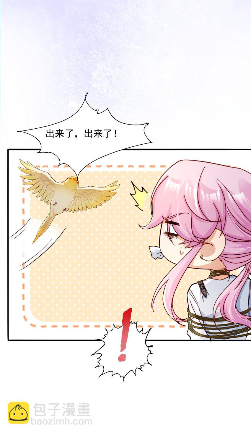 022 接着忽悠-第22话