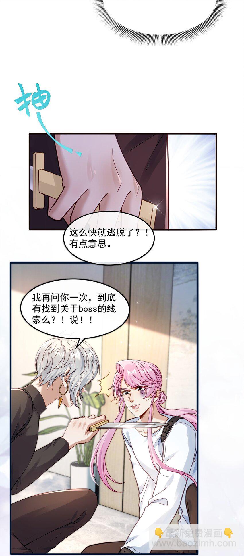 022 接着忽悠-第22话