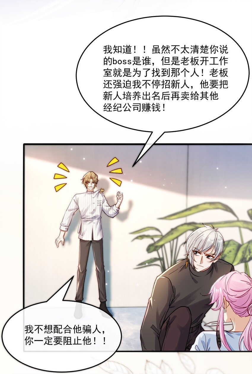 022 接着忽悠-第22话