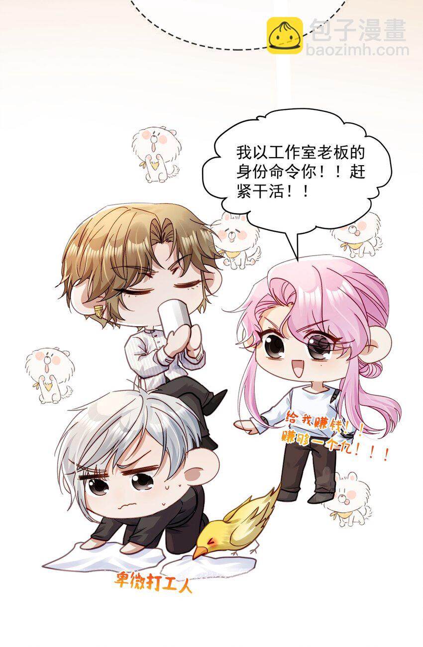 022 接着忽悠-第22话