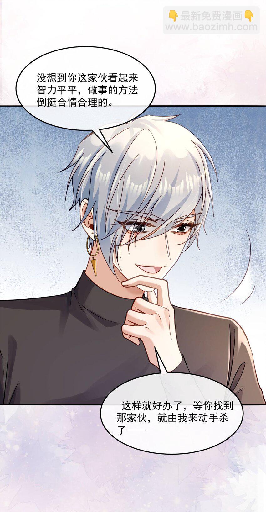 022 接着忽悠-第22话