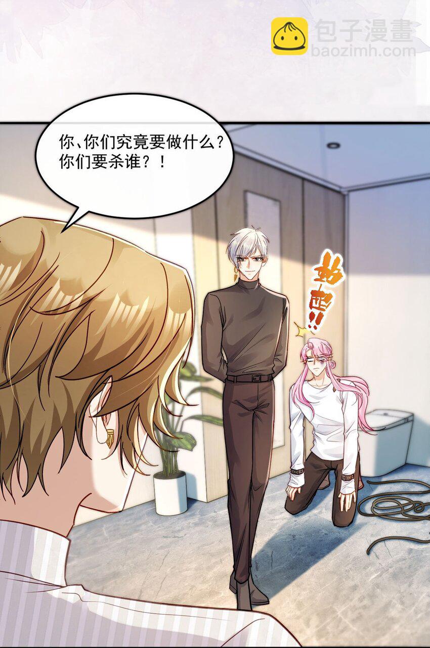 022 接着忽悠-第22话