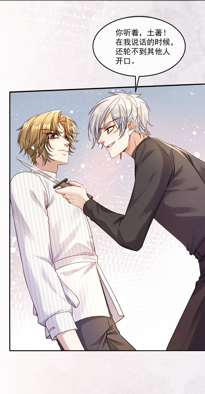 022 接着忽悠-第22话