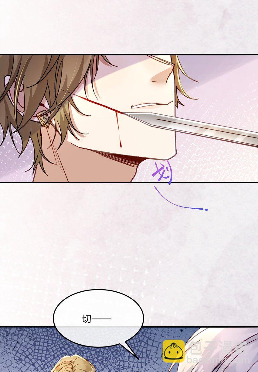 022 接着忽悠-第22话