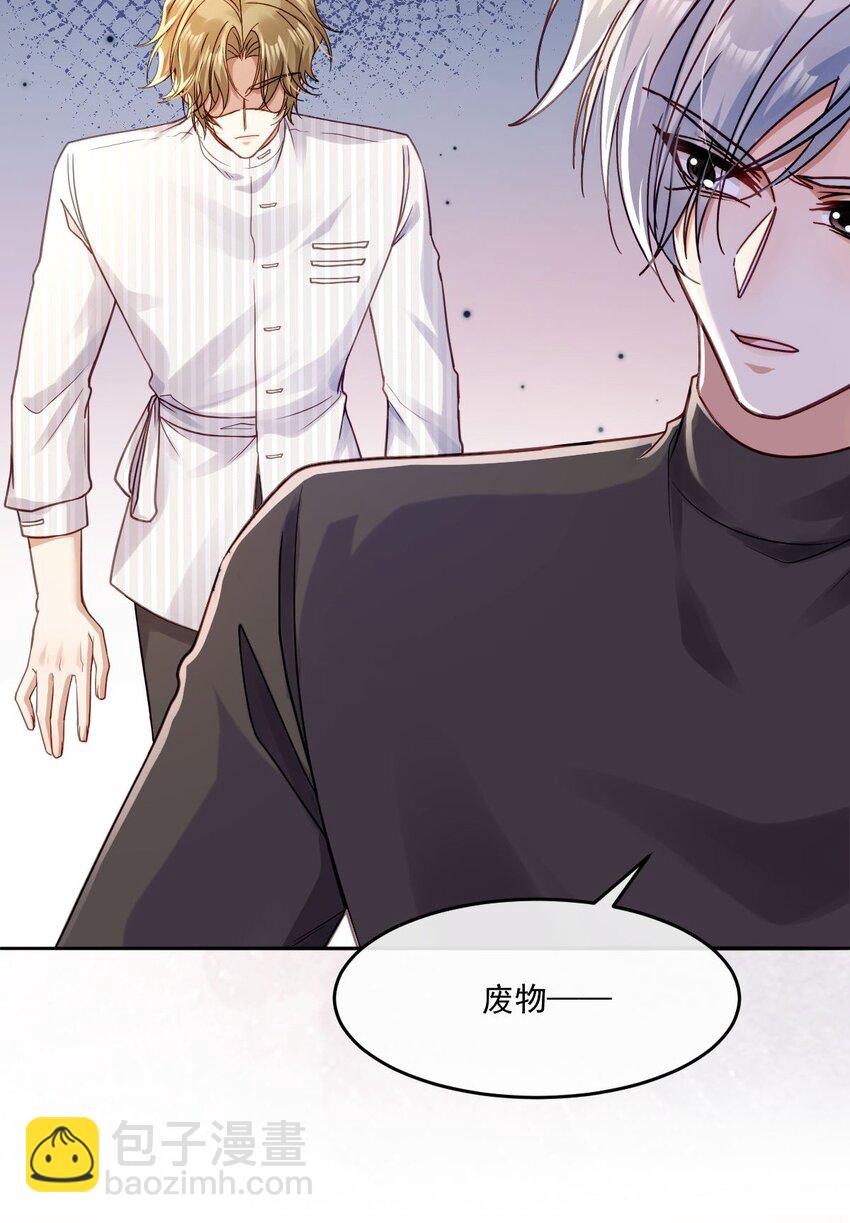 022 接着忽悠-第22话