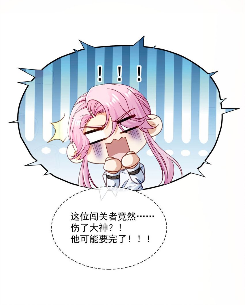 022 接着忽悠-第22话