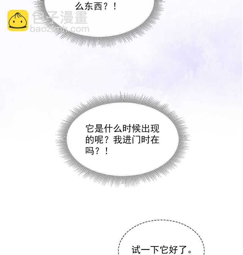 022 接着忽悠-第22话