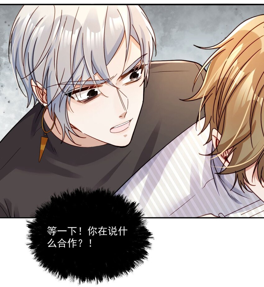 022 接着忽悠-第22话