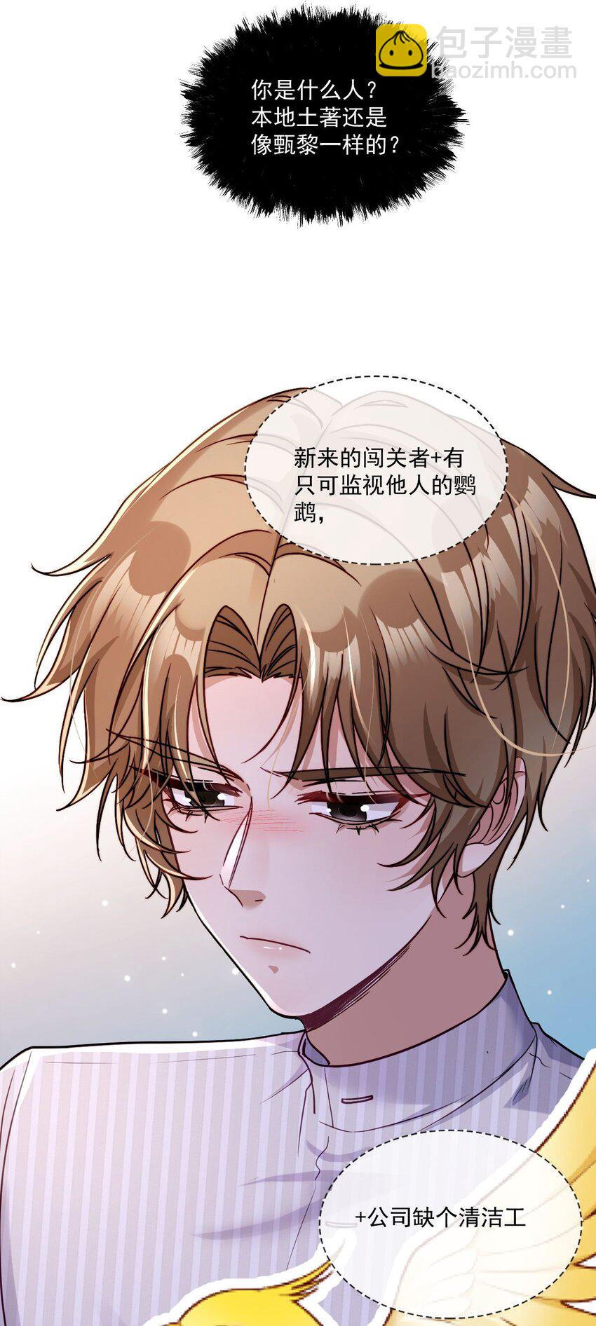 022 接着忽悠-第22话