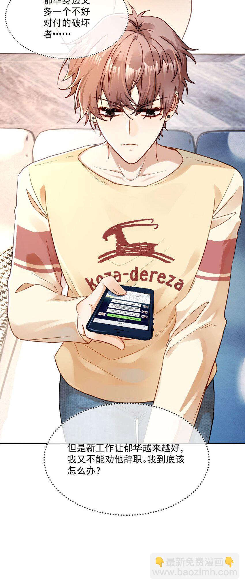 024 急急国王(1/2)-第24话