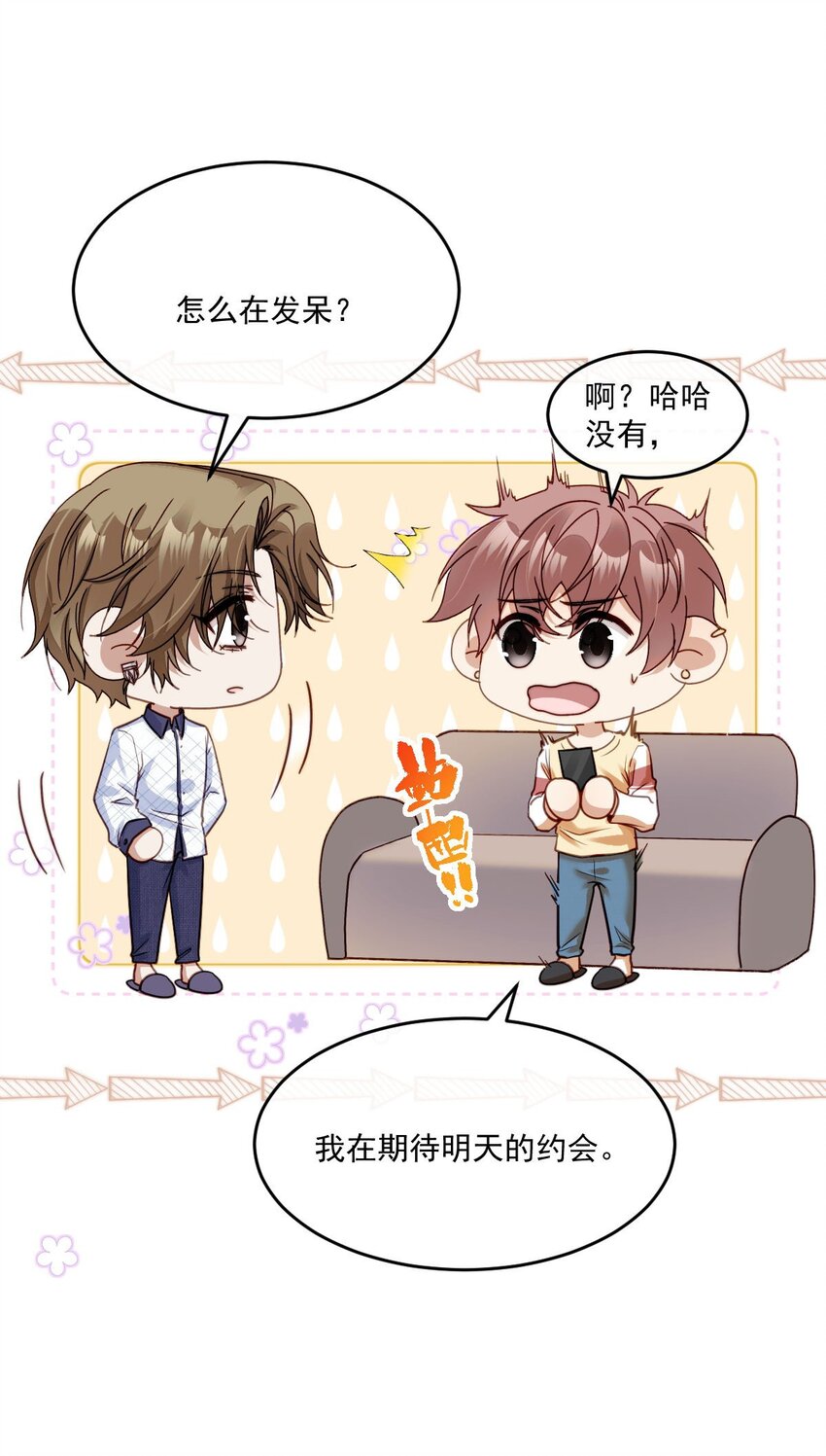 024 急急国王(1/2)-第24话