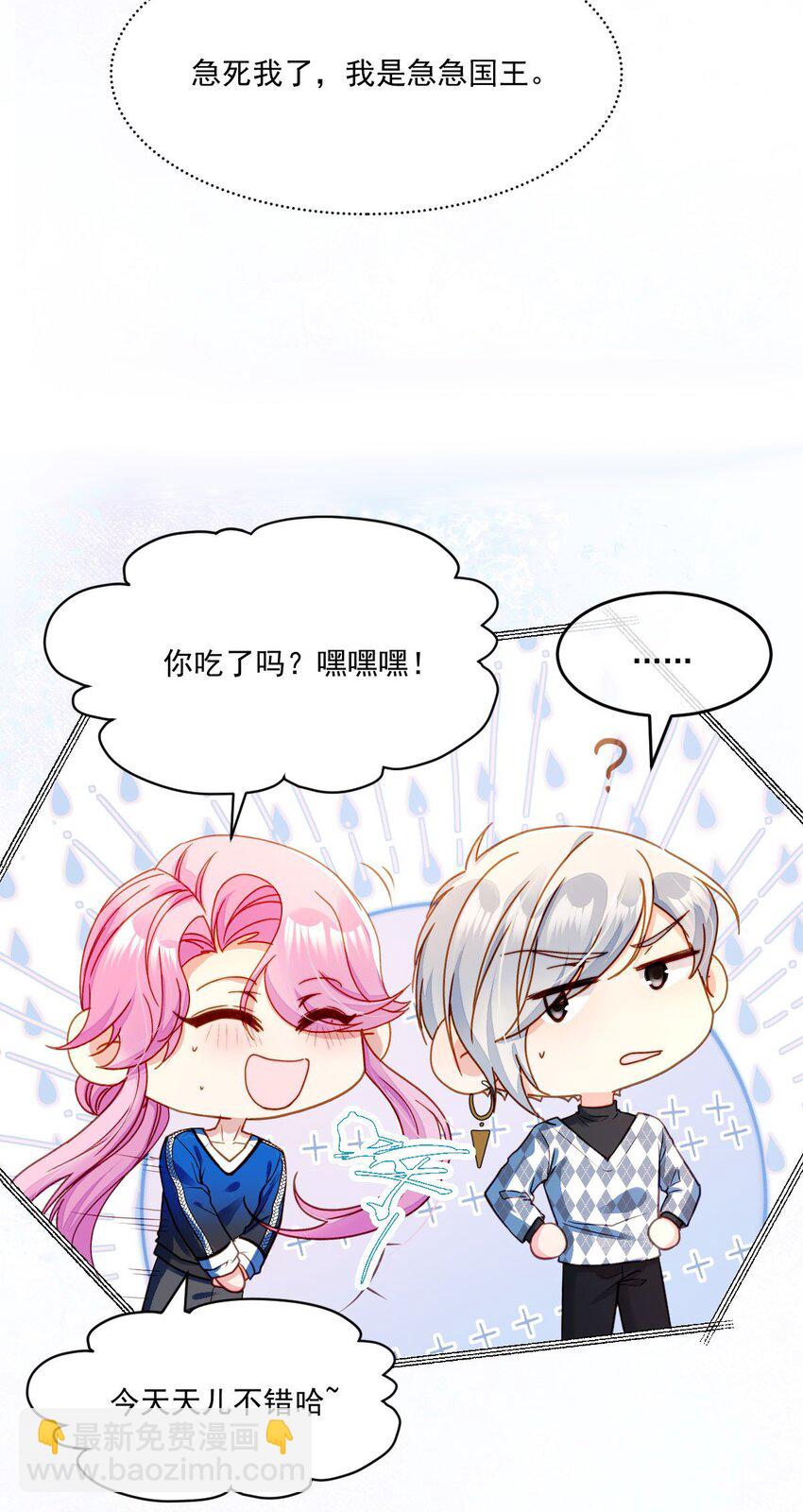 024 急急国王(1/2)-第24话