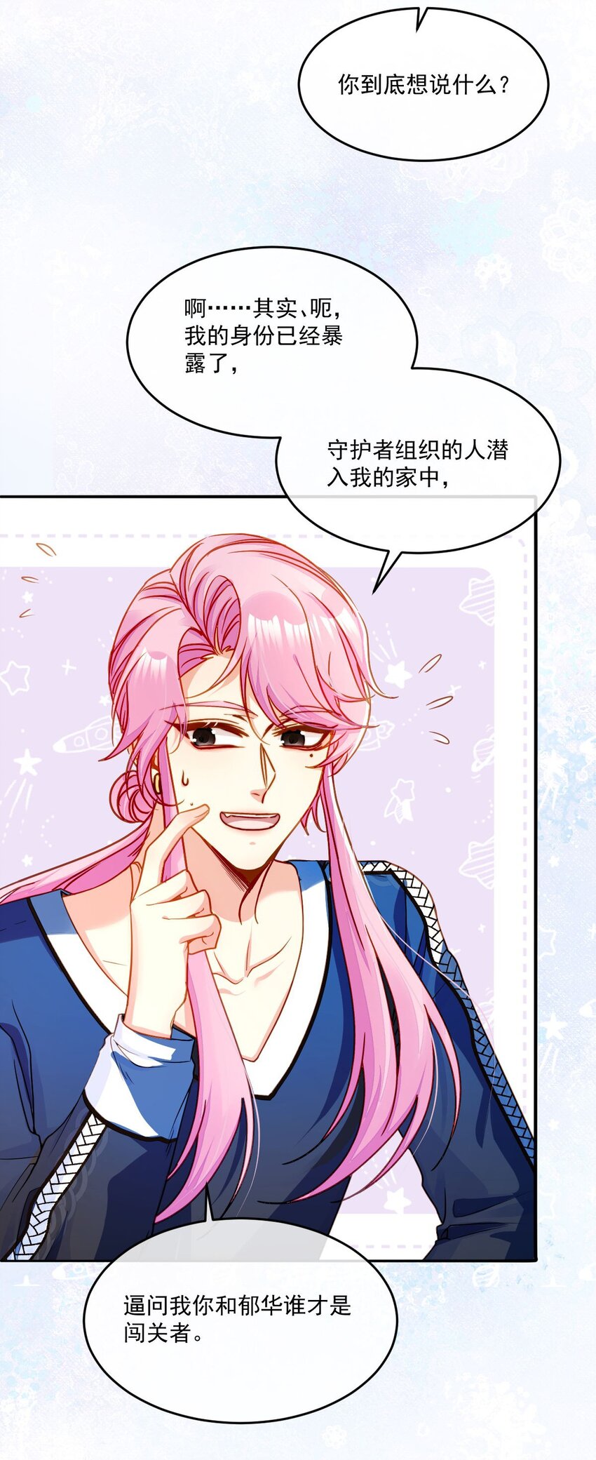 024 急急国王(1/2)-第24话