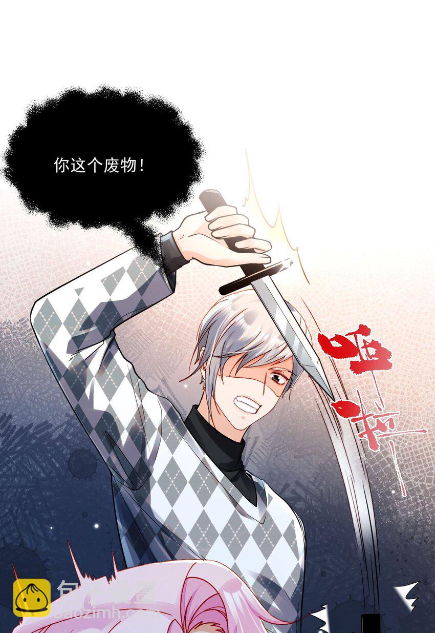 024 急急国王(1/2)-第24话