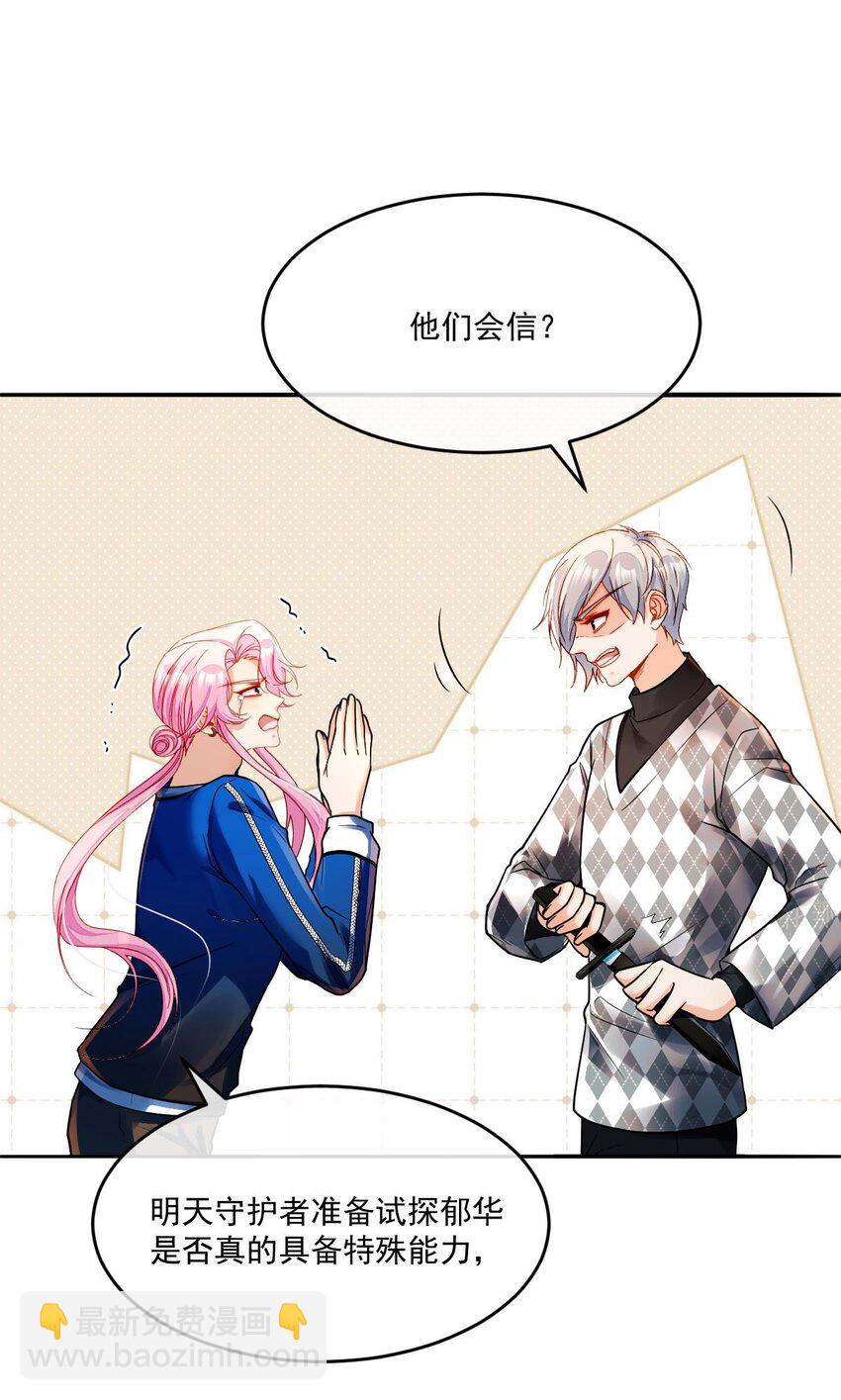 024 急急国王(1/2)-第24话