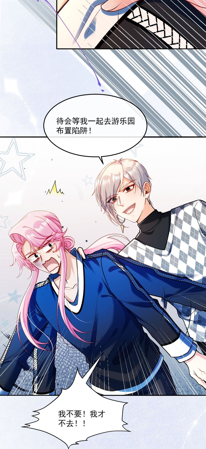 024 急急国王(1/2)-第24话