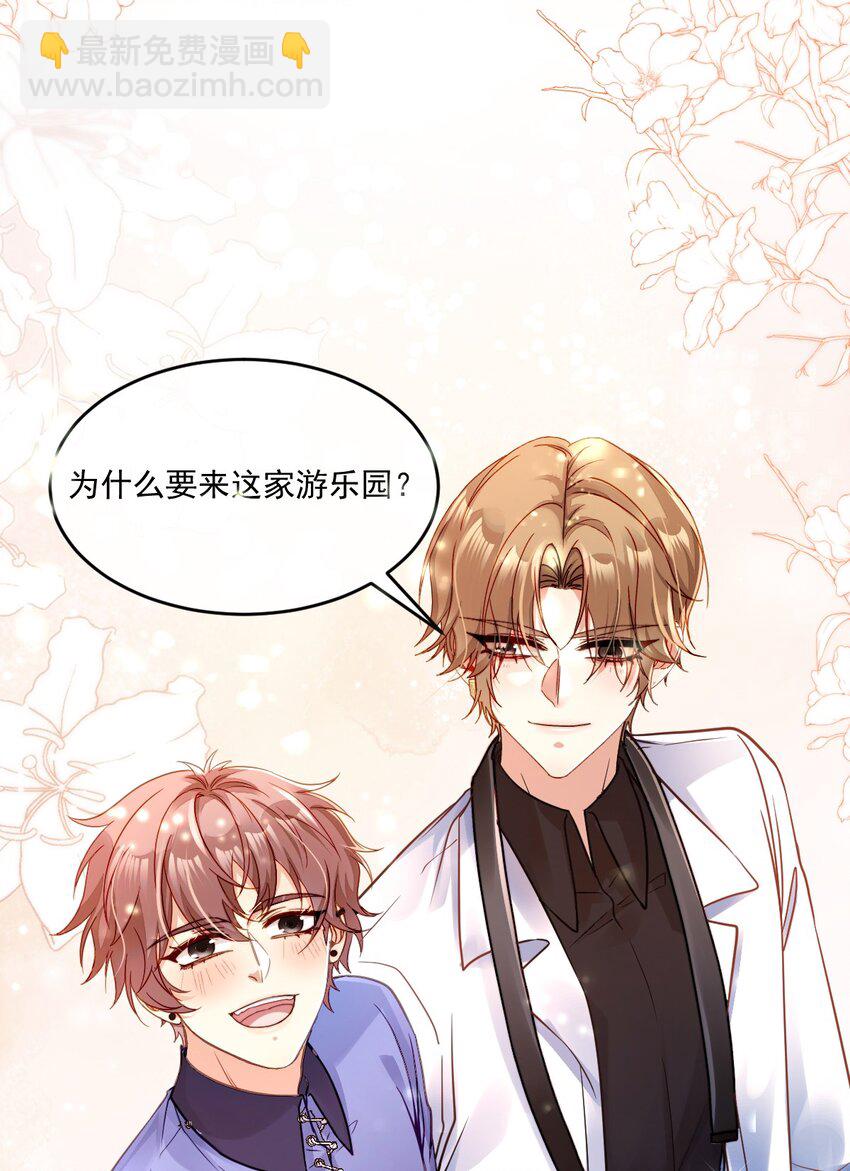 024 急急国王(1/2)-第24话