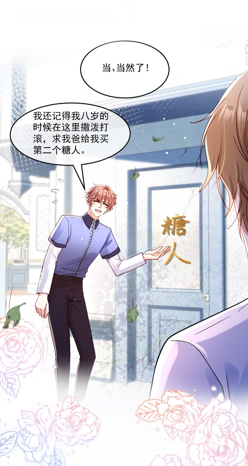 024 急急国王(1/2)-第24话