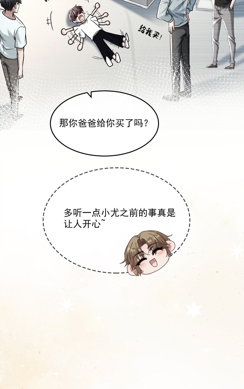 024 急急国王(1/2)-第24话