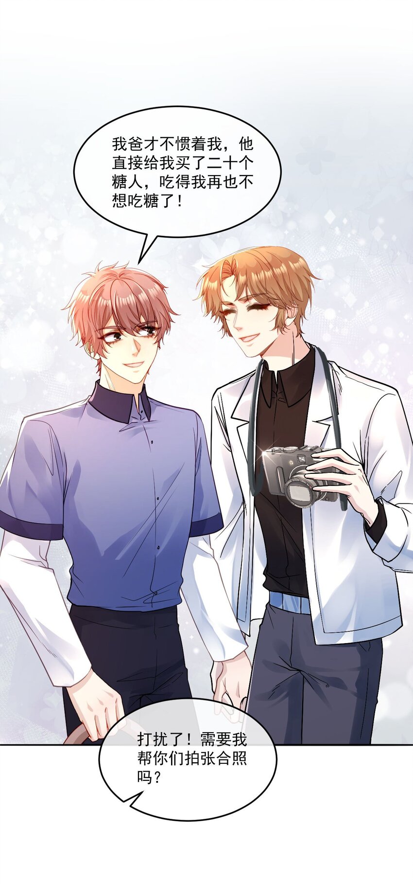 024 急急国王(1/2)-第24话