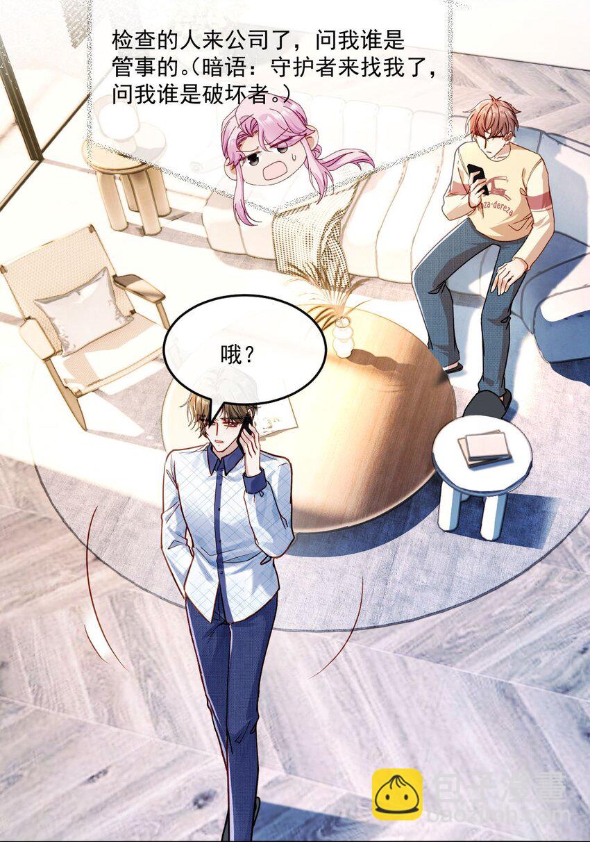 024 急急国王(1/2)-第24话