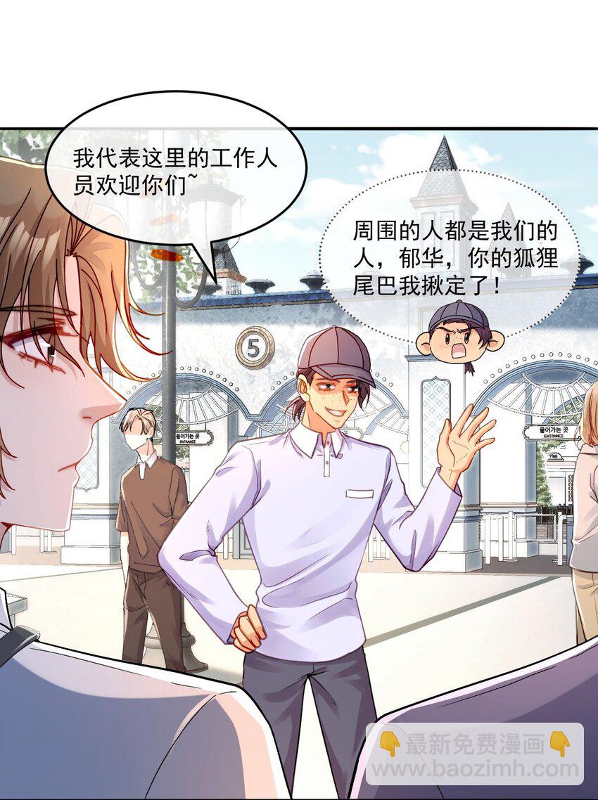 024 急急国王(1/2)-第24话