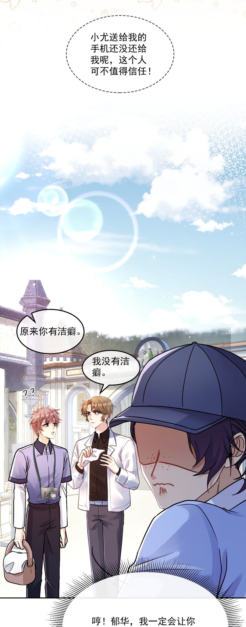 024 急急国王(1/2)-第24话