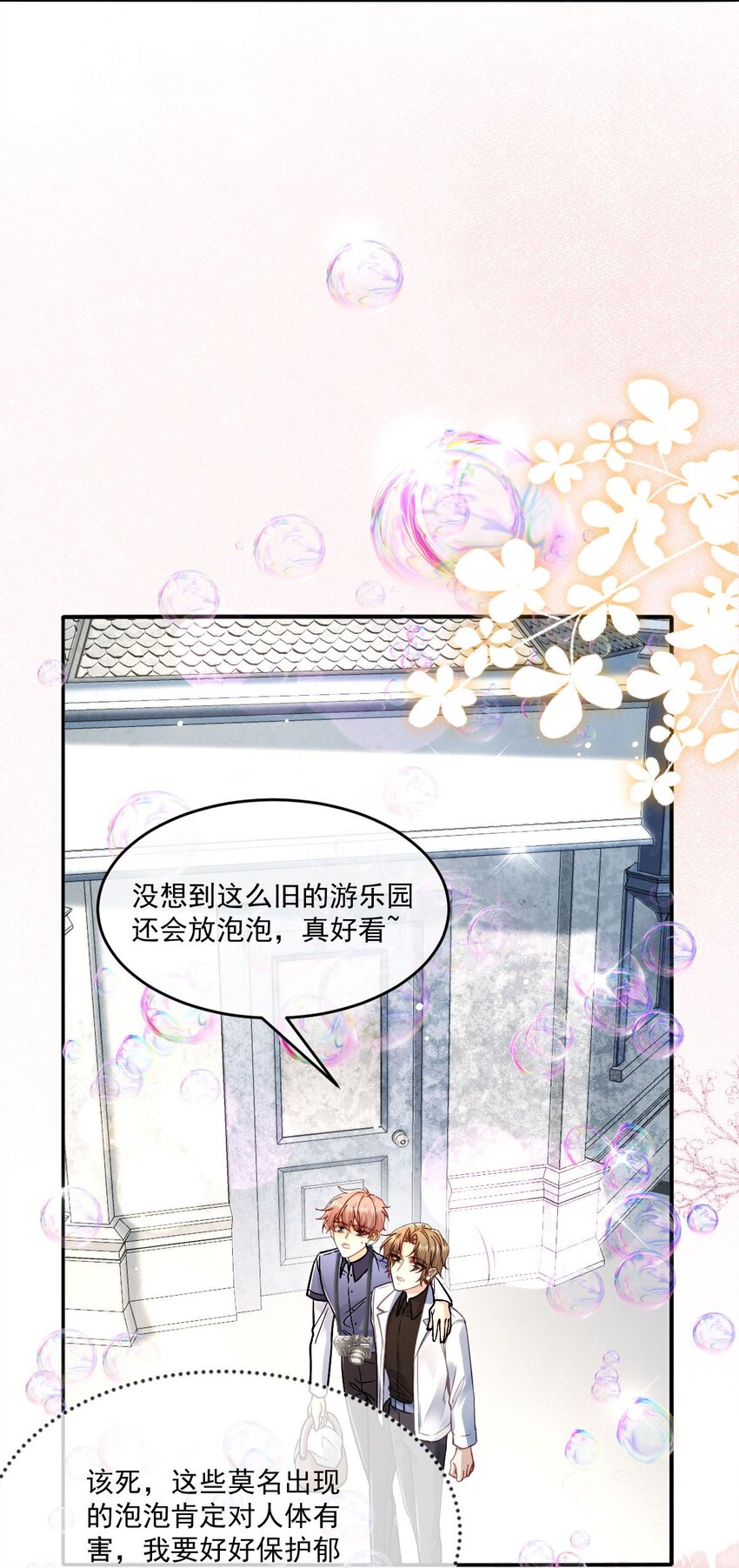 024 急急国王(1/2)-第24话