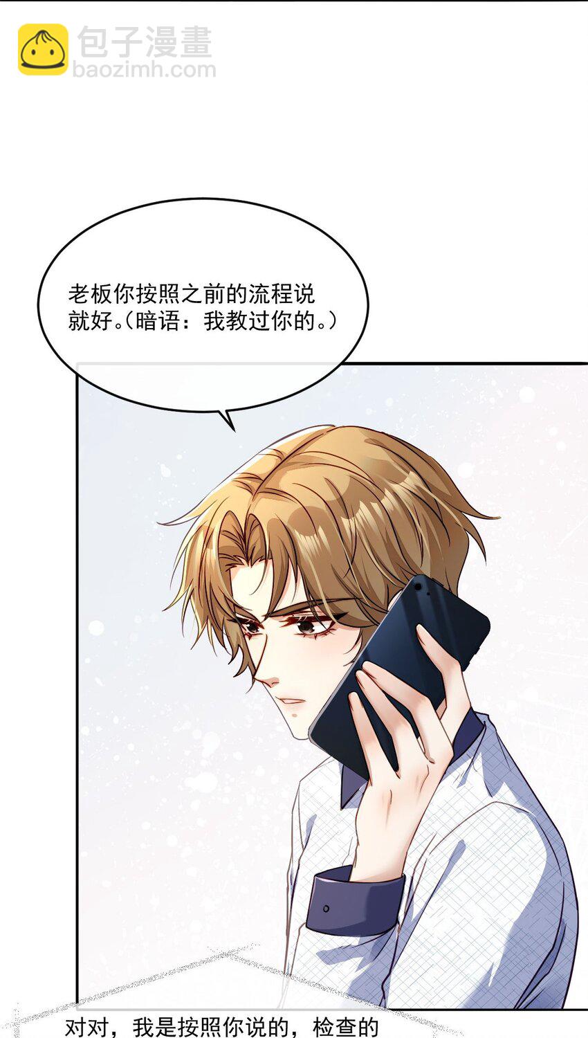 024 急急国王(1/2)-第24话