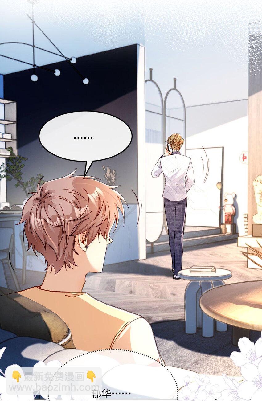 024 急急国王(1/2)-第24话