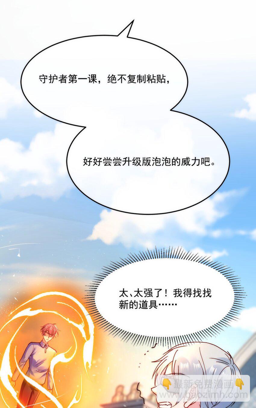 026 郁华出手了(1/2)-第26话