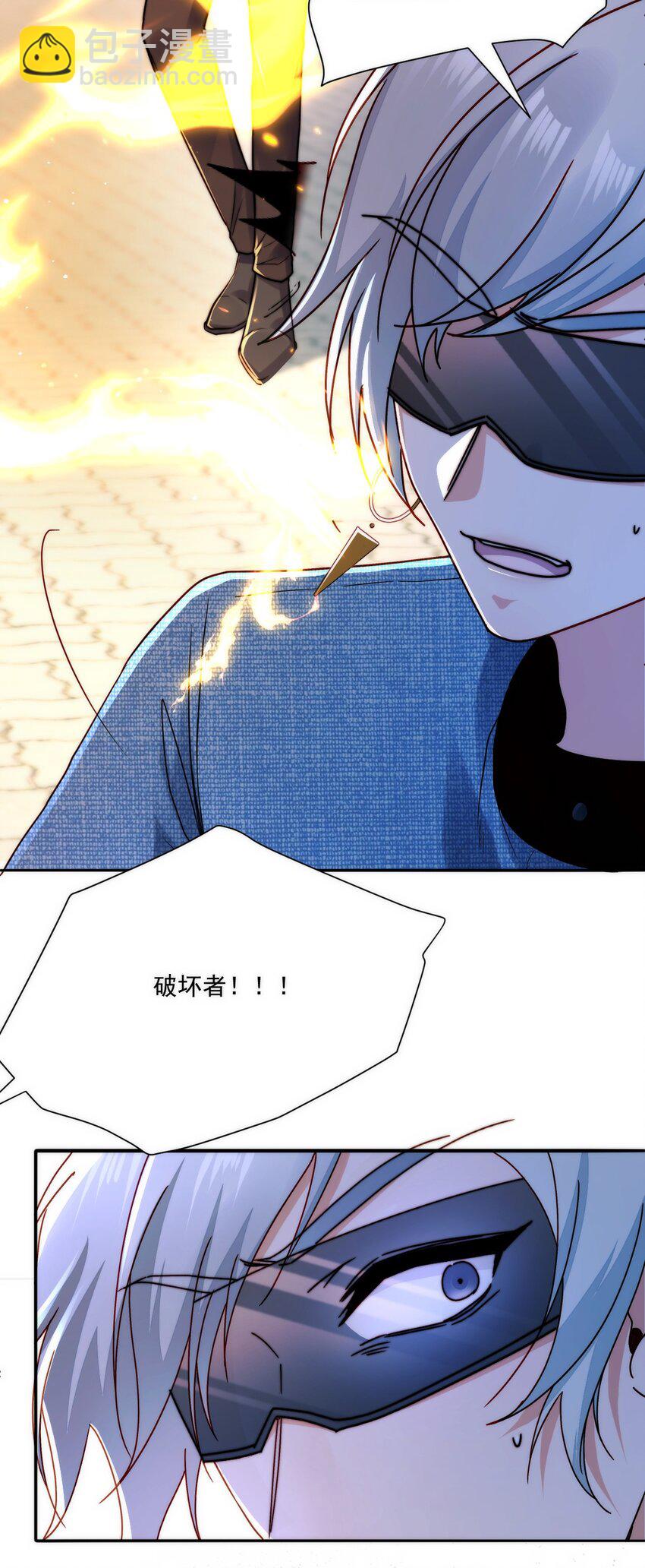 026 郁华出手了(1/2)-第26话