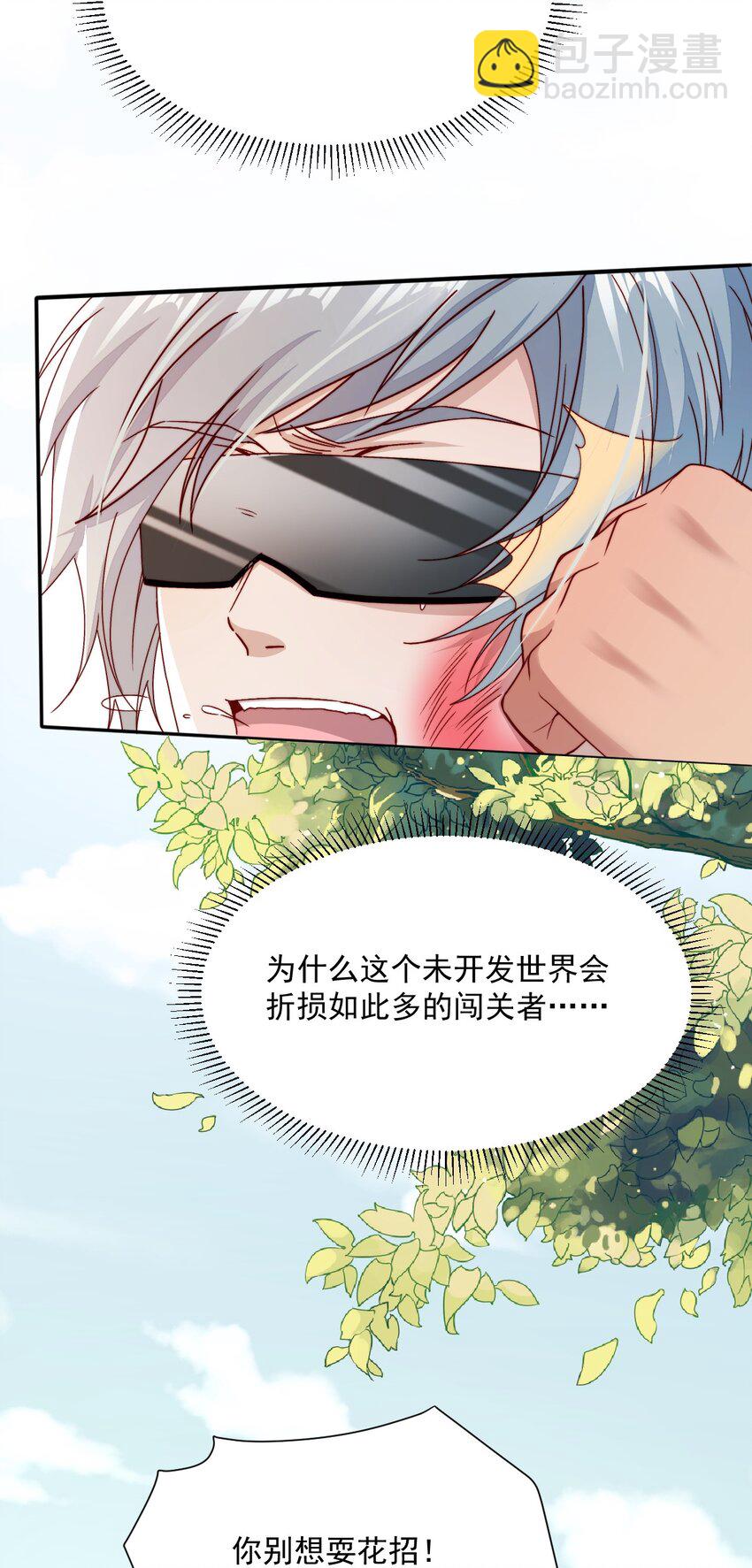 026 郁华出手了(1/2)-第26话