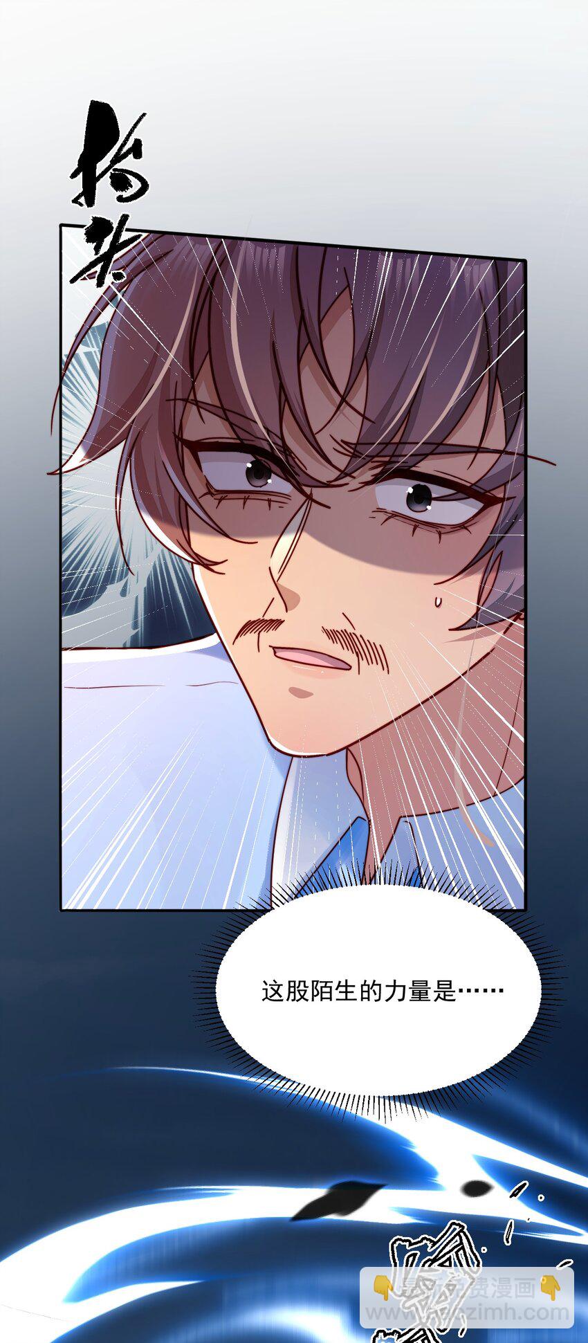 026 郁华出手了(1/2)-第26话