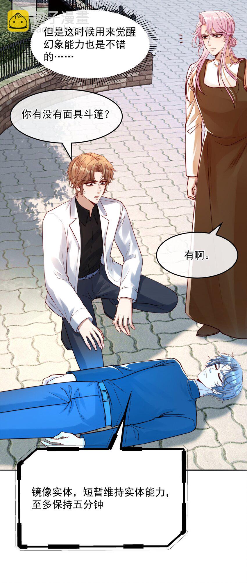 026 郁华出手了(1/2)-第26话