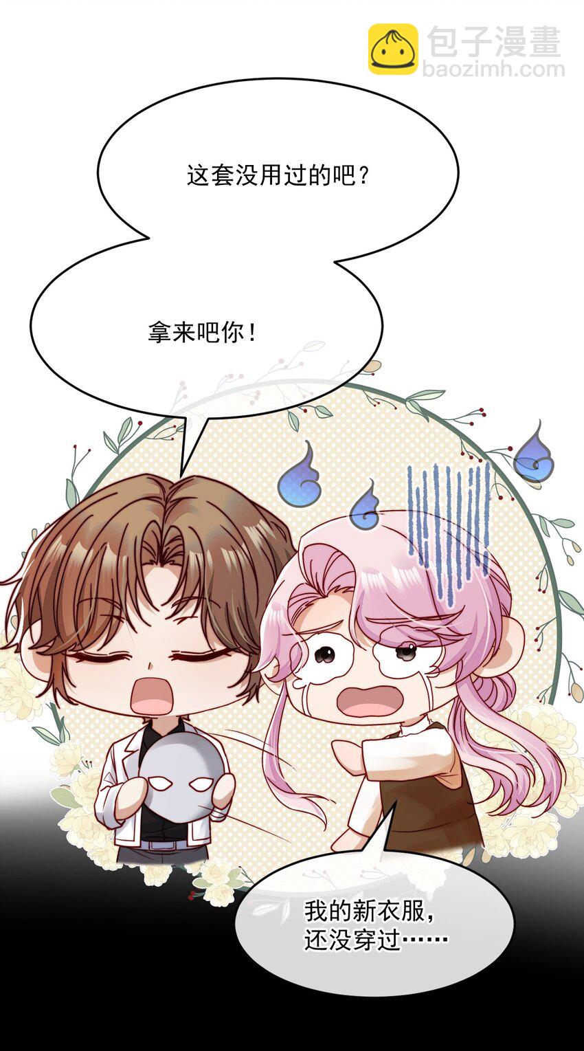 026 郁华出手了(1/2)-第26话