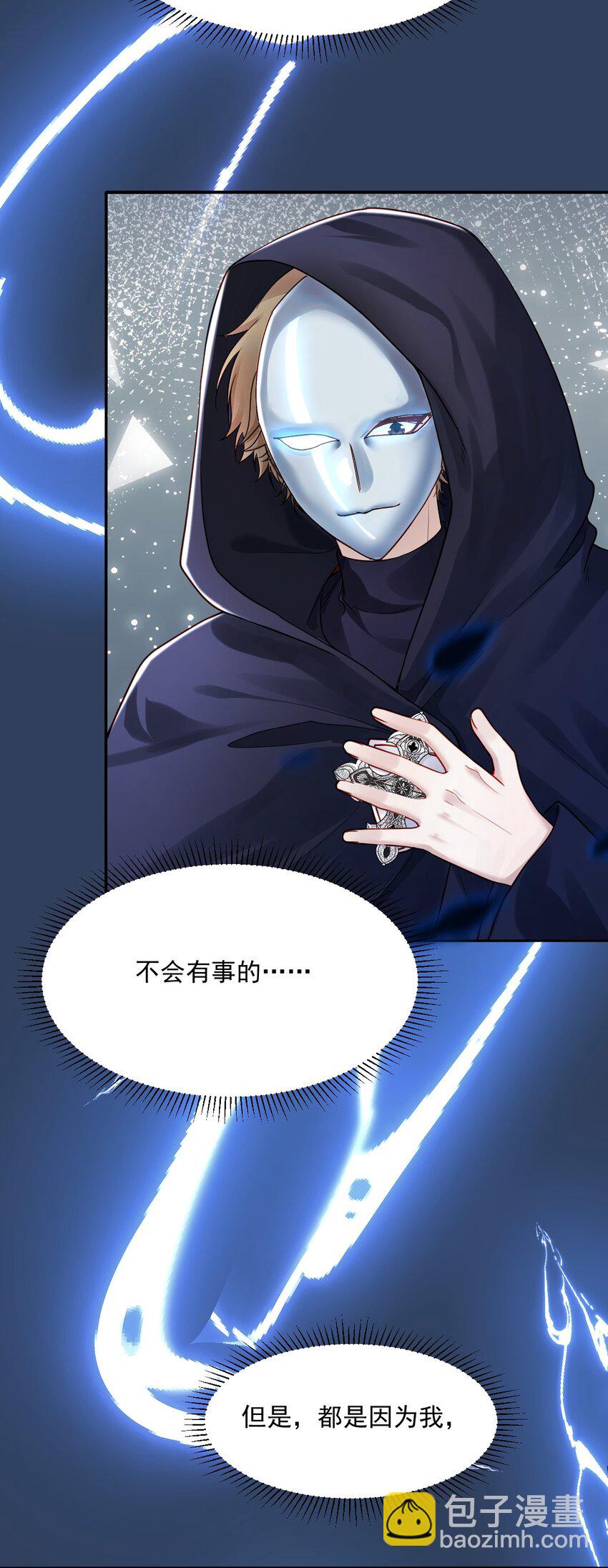 026 郁华出手了(1/2)-第26话