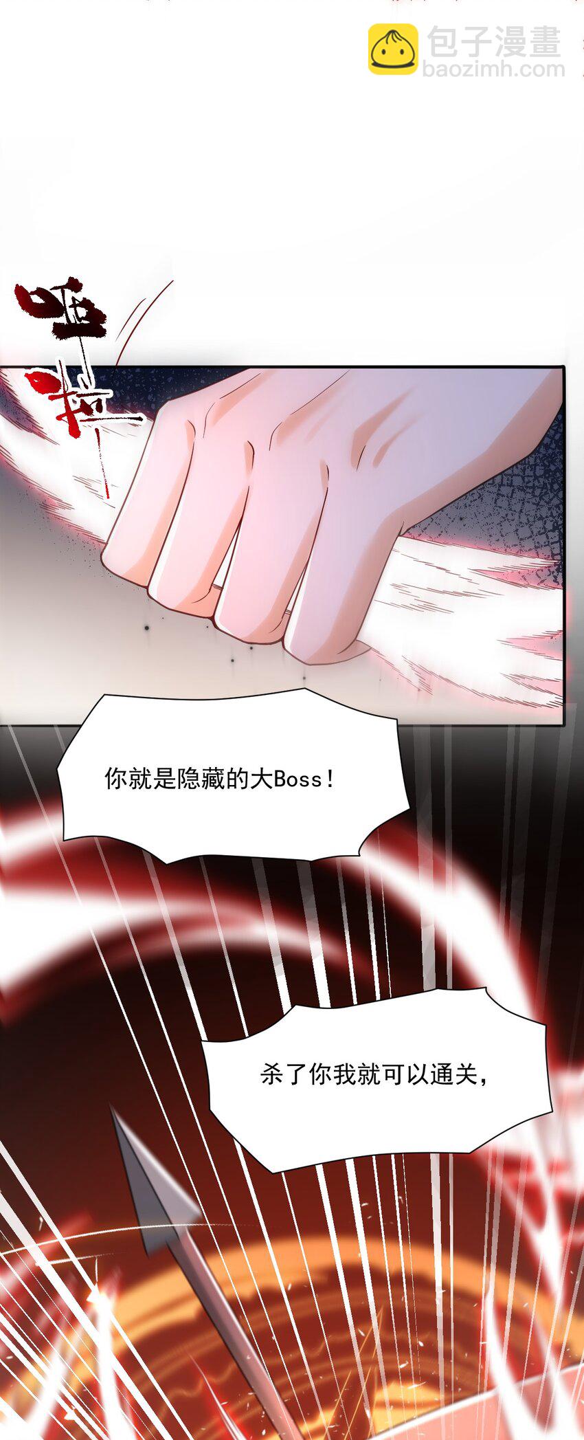 026 郁华出手了(1/2)-第26话