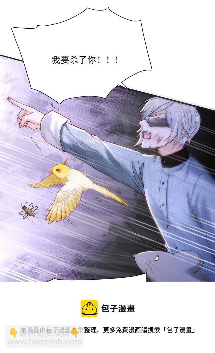 026 郁华出手了(1/2)-第26话