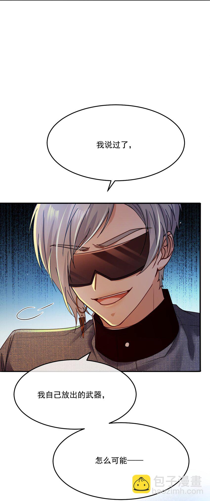 026 郁华出手了(1/2)-第26话