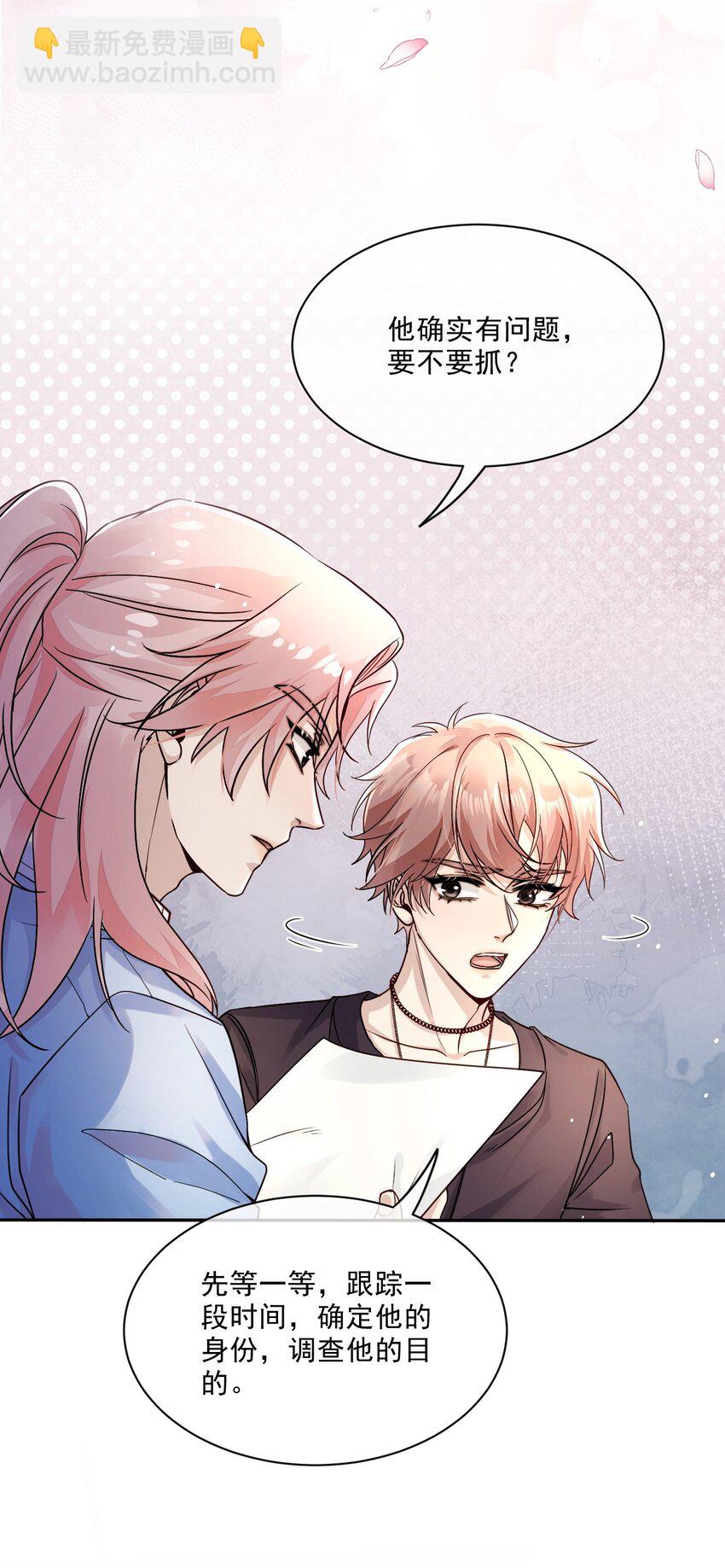 04 共同烦恼(1/2)-第4话