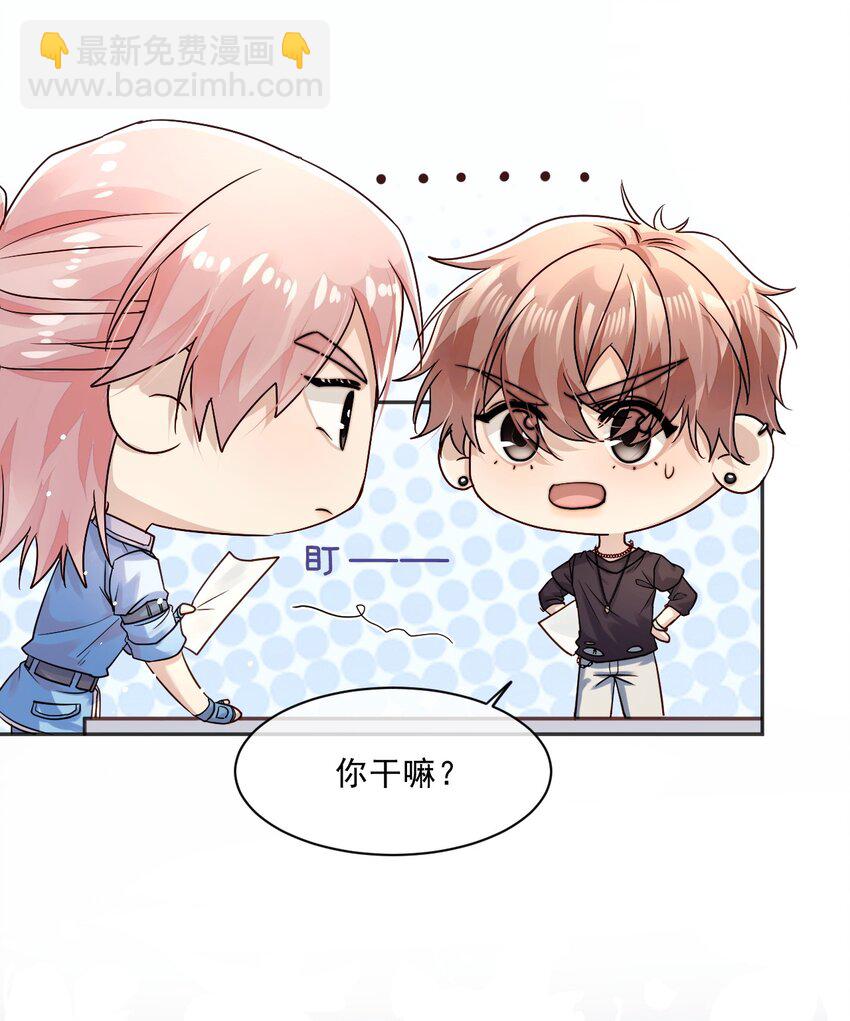 04 共同烦恼(1/2)-第4话