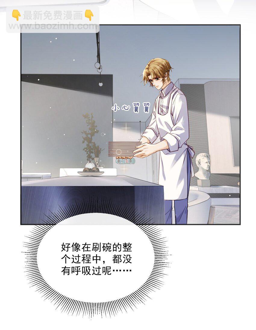 04 共同烦恼(1/2)-第4话